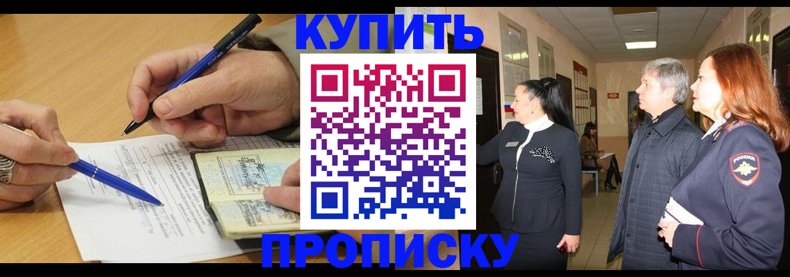 пропишу в квартире в Бутурлиновке
