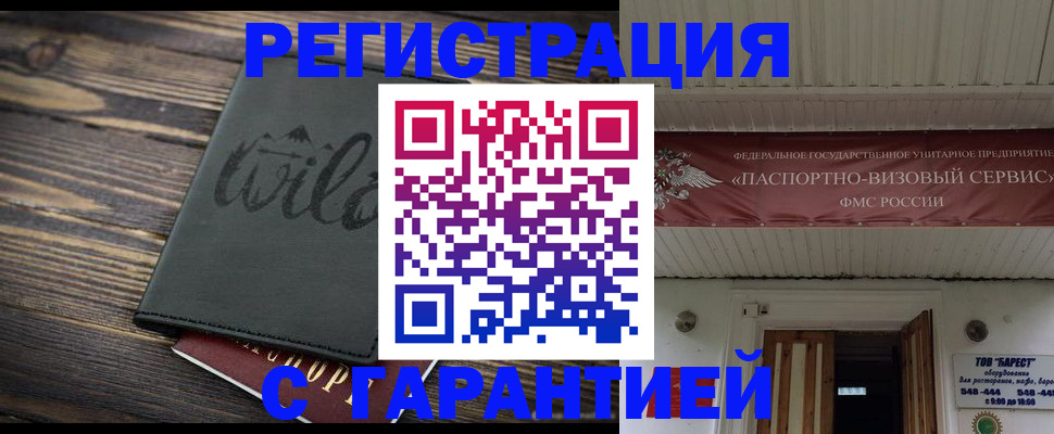 прописка для школы в Бутурлиновке