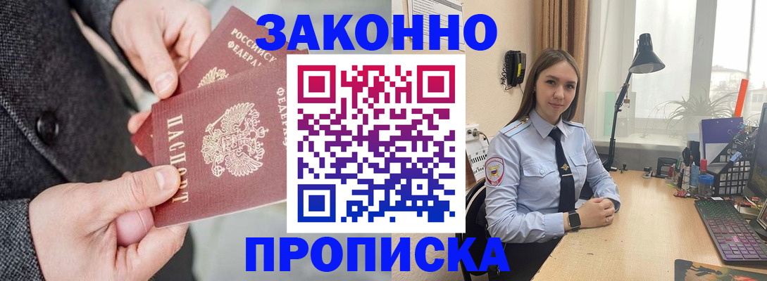 временная регистрация собственник в Бутурлиновке